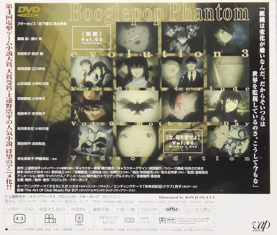 Amazon.co.jp: ブギーポップは笑わない～Boogiepop Phantom